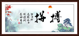 办公室字画