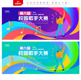 歌手大赛