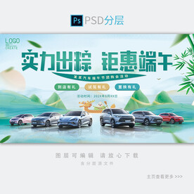 端午节