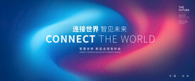 科技背景 发布会