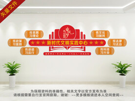文明实践站 