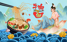 牛肉面