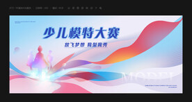 少儿模特