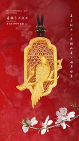 黄金喜鹊
