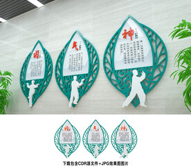 精气神
