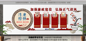 廉政典故