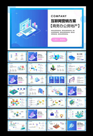 房地产营销ppt