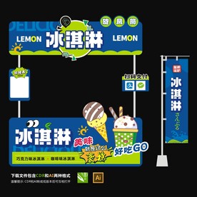 冰淇淋