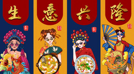 酸菜鱼生意兴隆