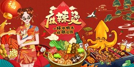 麻辣烫图片