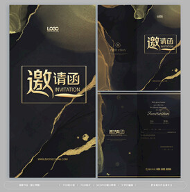 邀请函