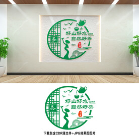 茶文化墙