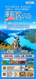 新疆旅游海报