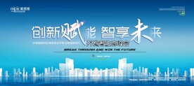 会议背景