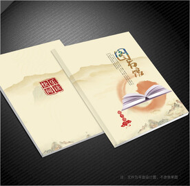 图书馆封面