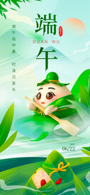 端午节