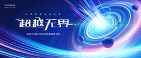 科技KV主视觉
