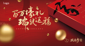 新年活动主kv