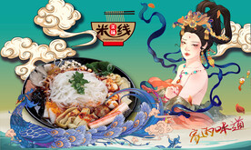 云南过桥米线