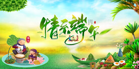 端午节