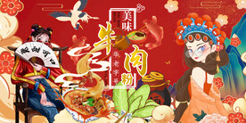 牛肉粉