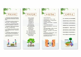 社区文化