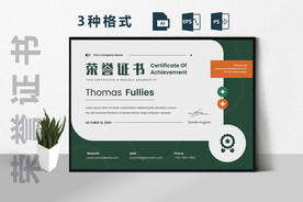 创意证书横版奖状
