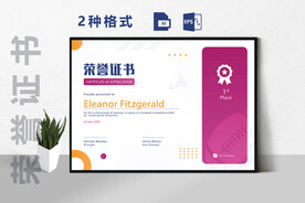 创意证书横版奖状