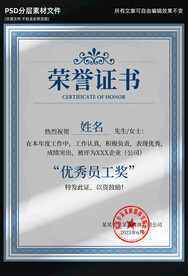 荣誉证书