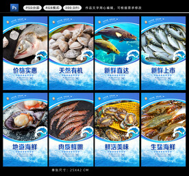 海鲜