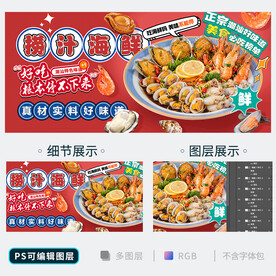 捞汁小海鲜