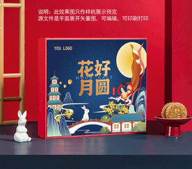 中秋国潮月饼礼盒