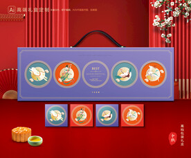 月饼包装 中秋礼盒