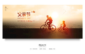 父亲节