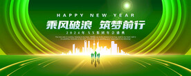绿色会议背景