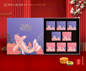 月饼包装 中秋礼盒