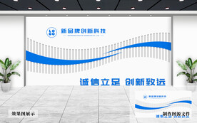 企业文化墙