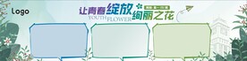 黑板报