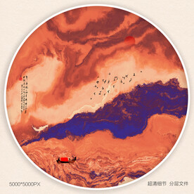 水墨