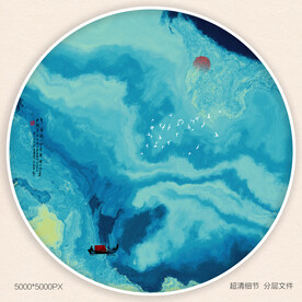 创意水墨画