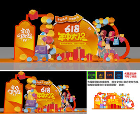 618美陈