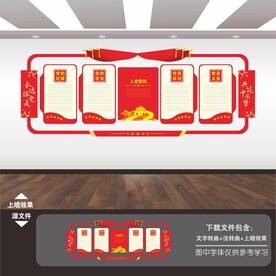 党员的权利和义务