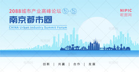 南京都市圈
