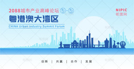 粤港澳大湾区