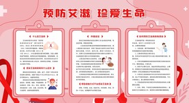 艾滋病