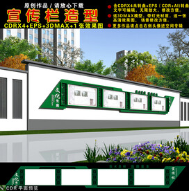 宣传栏