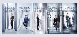 医美教师节专家系列宣传海报