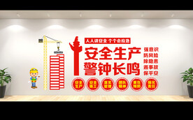 2023安全生产