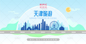 天津旅游