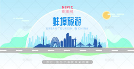 蚌埠旅游